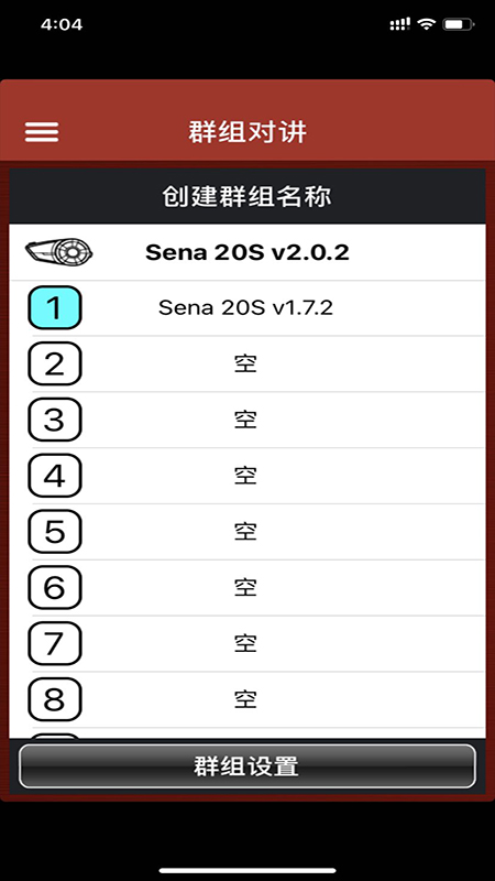 Sena Utility截图3