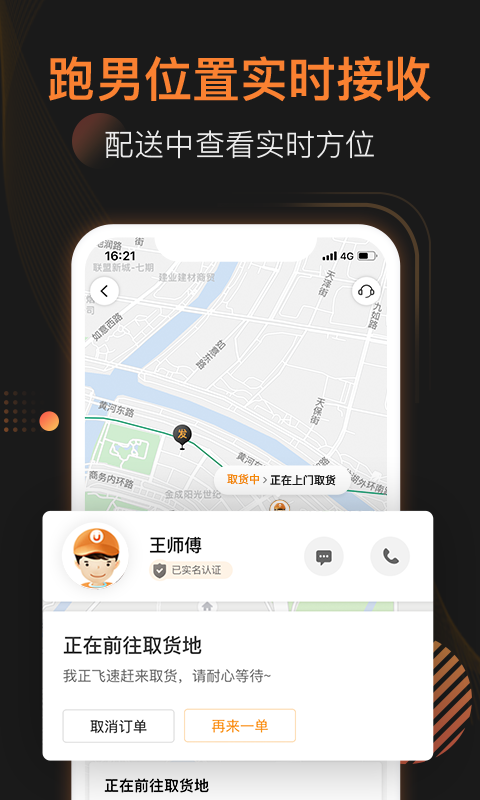 UU商家版v1.5.1.0截图1