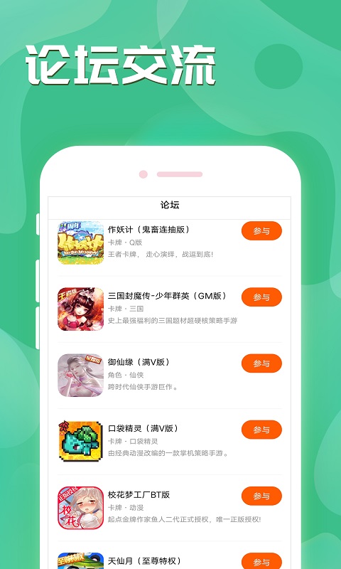 魔域手游助手v8.2.8截图3