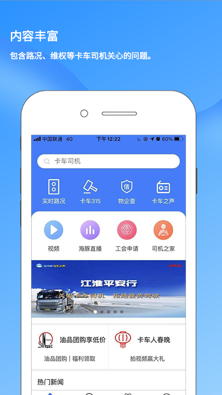 蓝海豚之声截图1