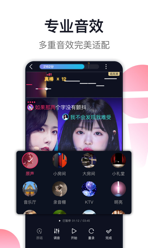 爱唱v8.4.8.7截图2