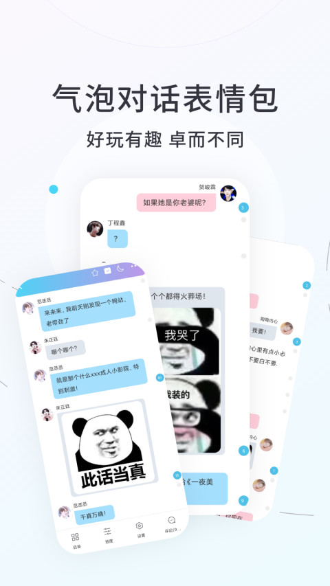 话本小说v6.2.61截图2