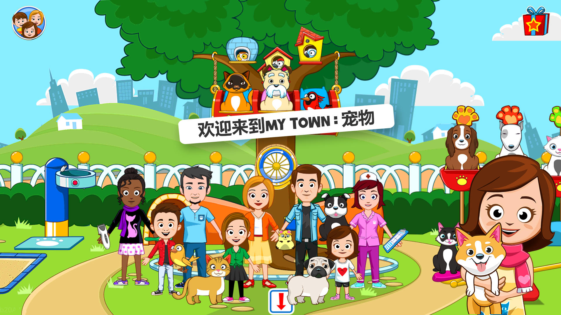 MyTown宠物用品截图5