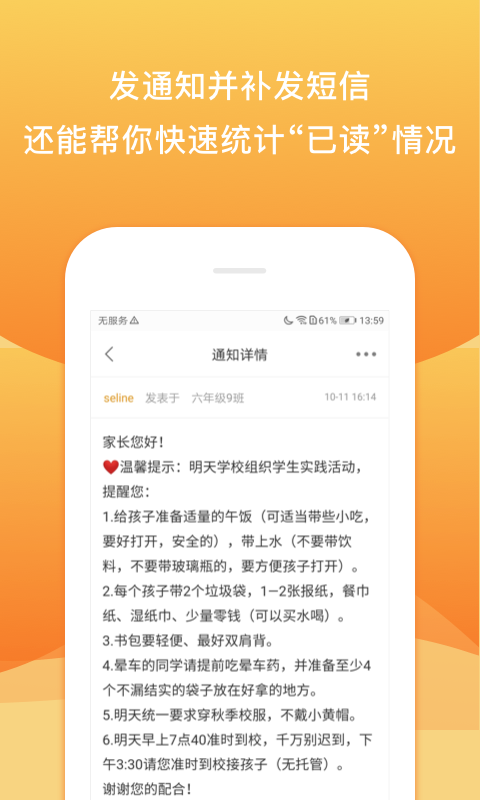 校内外v10.0.4734截图1