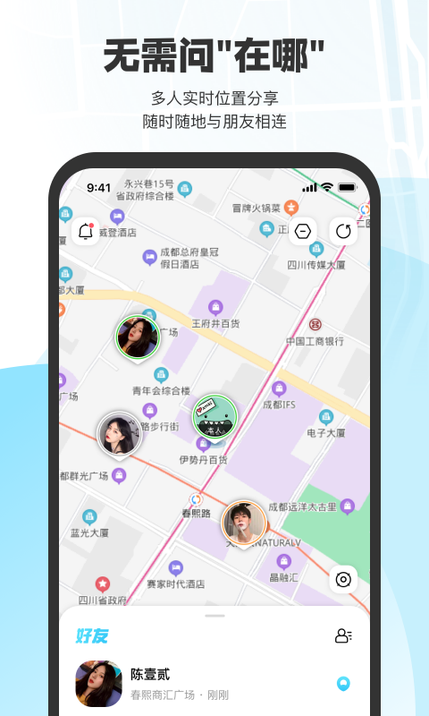 微微随行v1.0.4截图4