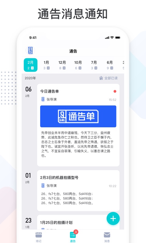 拍戏宝v2.6.3截图1