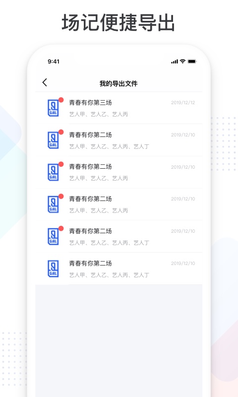 拍戏宝v2.6.3截图2