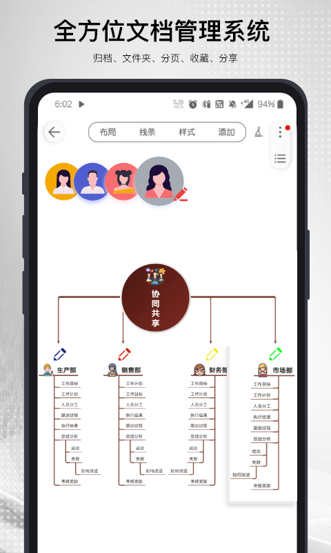 Mind思维导图v2.4.1截图1