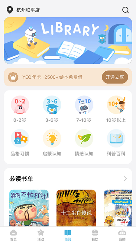 YEO截图4