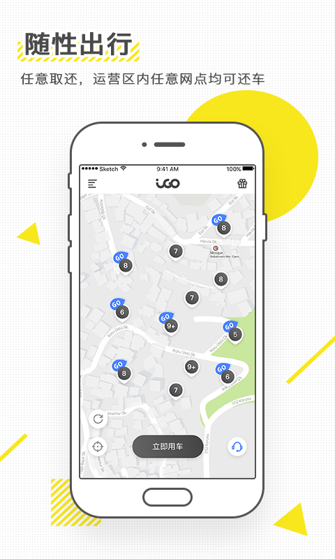 iGO出行v3.3.4截图3
