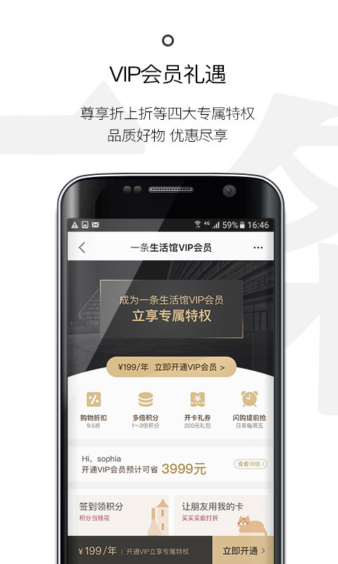 一条v4.3.7截图1