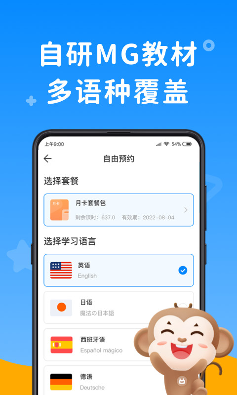 说客英语v9.5.2截图1