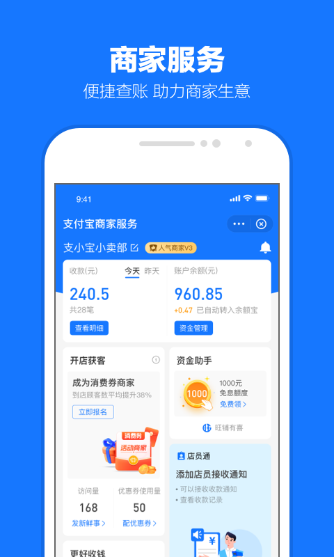 支付宝v10.2.26.8000截图1