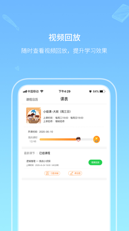 海豚思维截图4