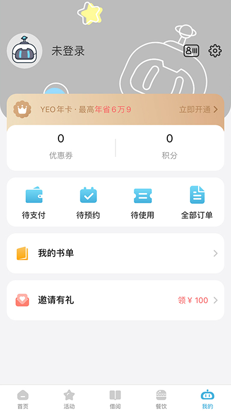 YEO截图5