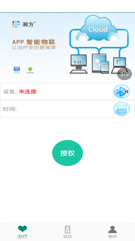 珍瀚方截图1