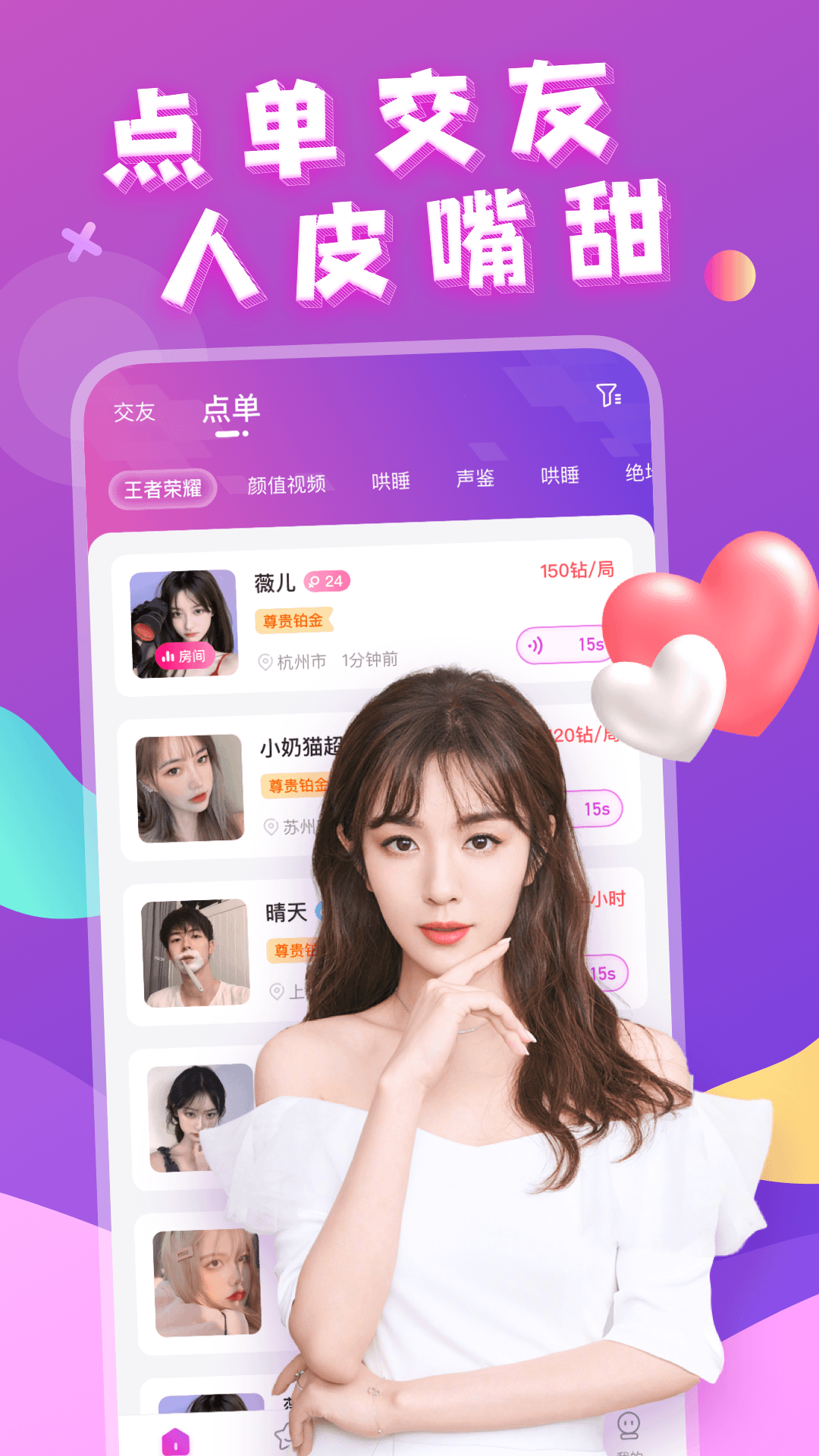 附近约会v1.0.5截图1