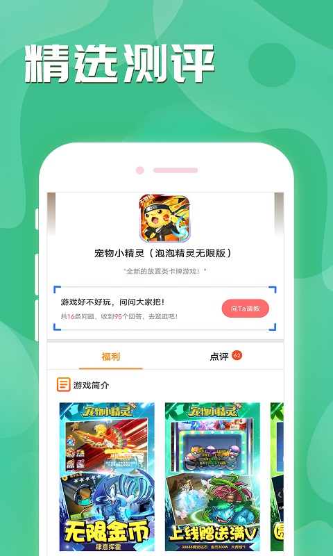 魔域手游助手v8.2.8截图4