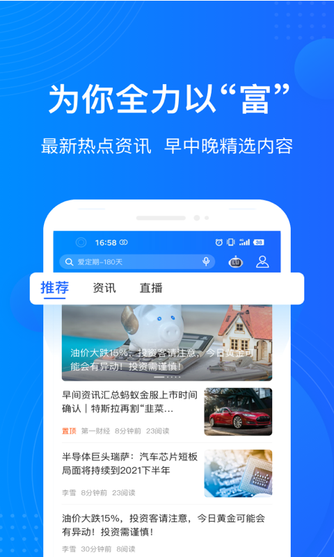 陆金所v7.39.0.1截图3