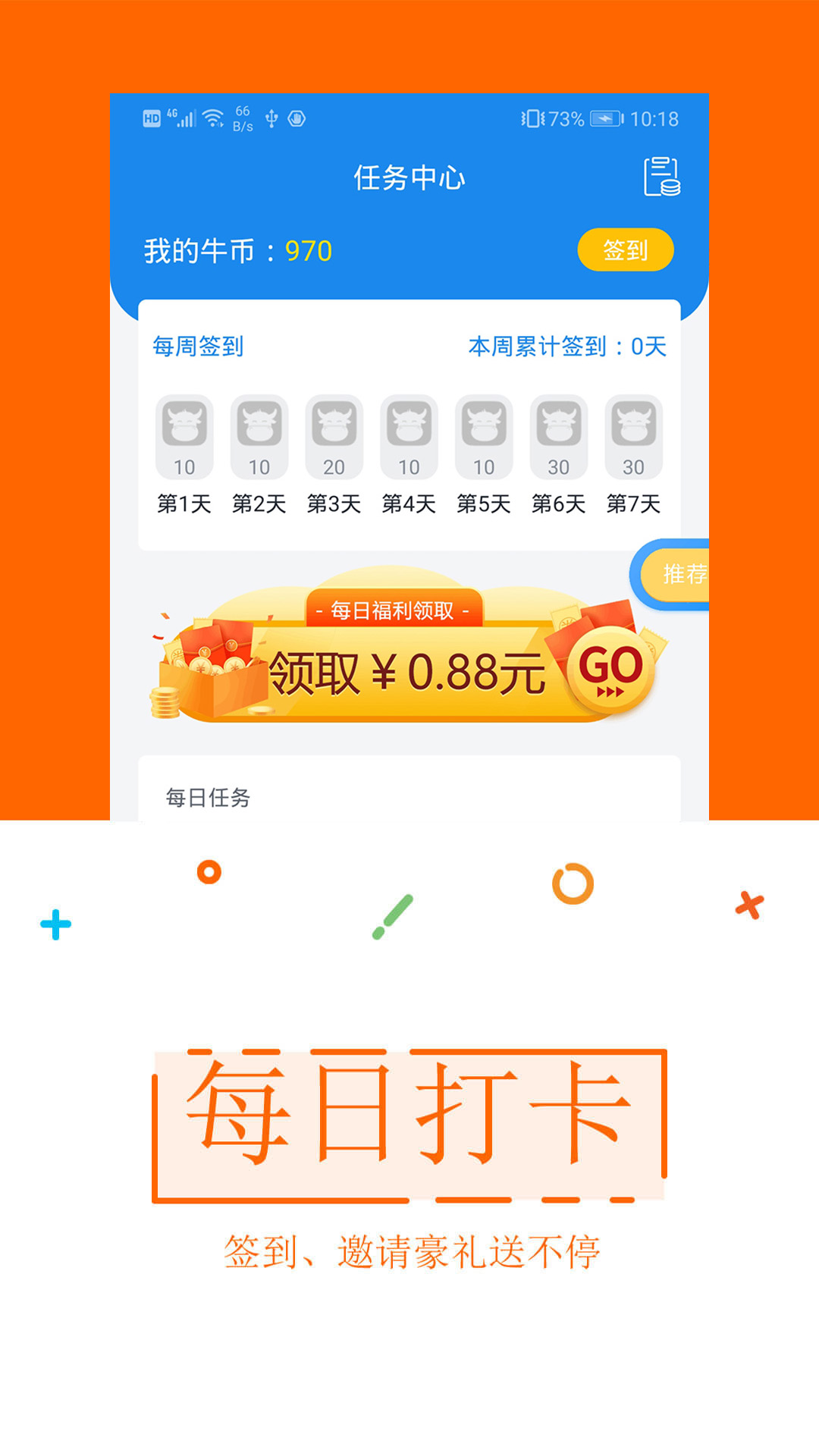 试玩特牛v1.3截图2