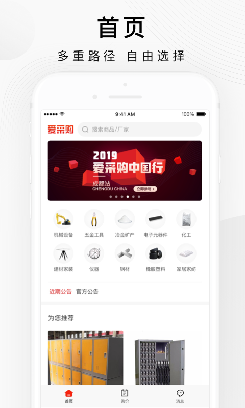 百度爱采购v1.7.0.1截图4