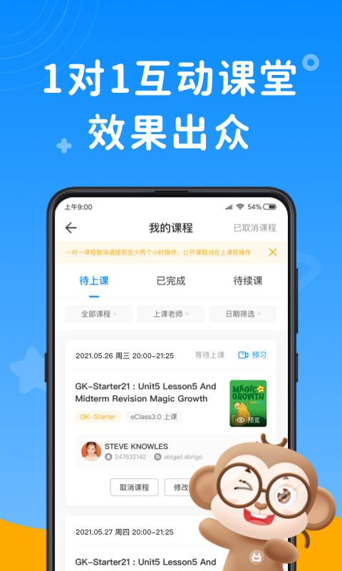 说客英语v9.5.2截图2