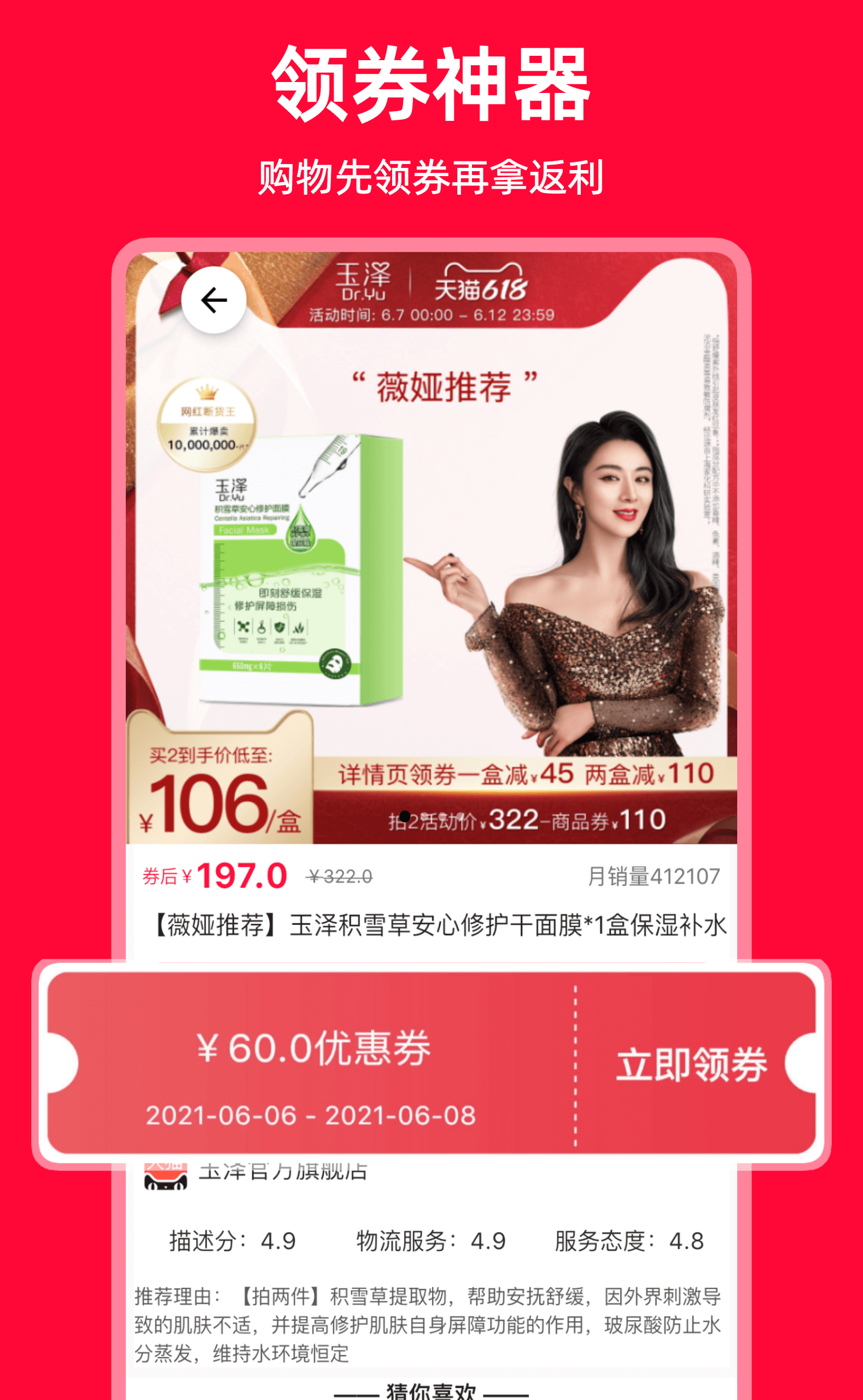 购省快报v1.1.9截图3