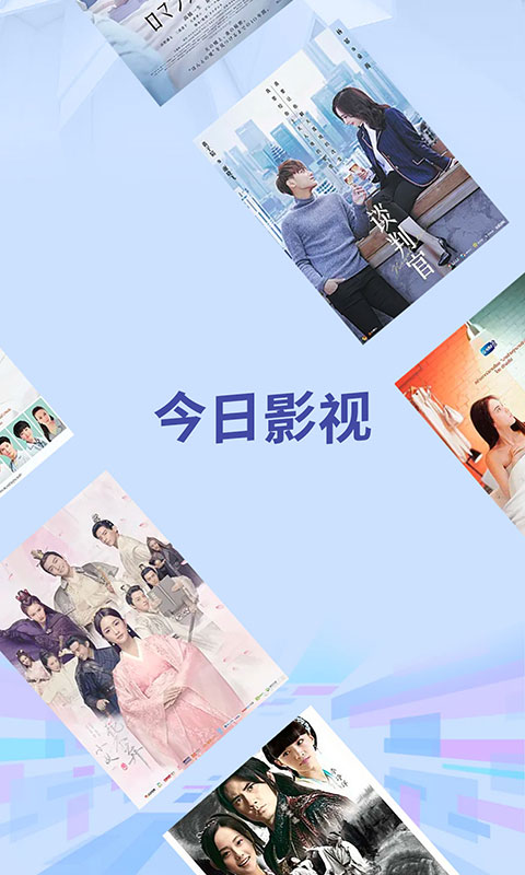 今日影视v2.3.2截图4