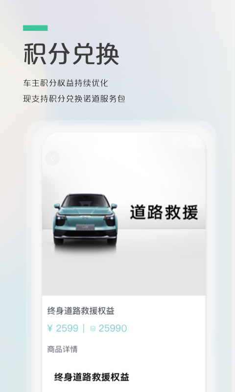 爱驰汽车v3.2.0截图3