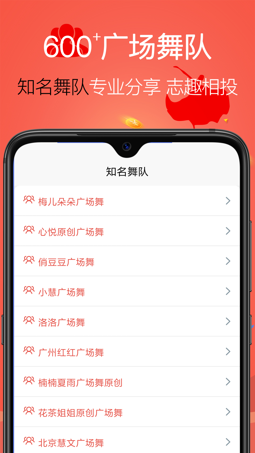 学跳广场舞v1.2.0截图2