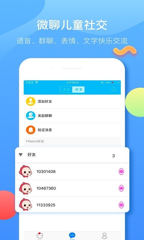 子腾园v4.3.0截图3