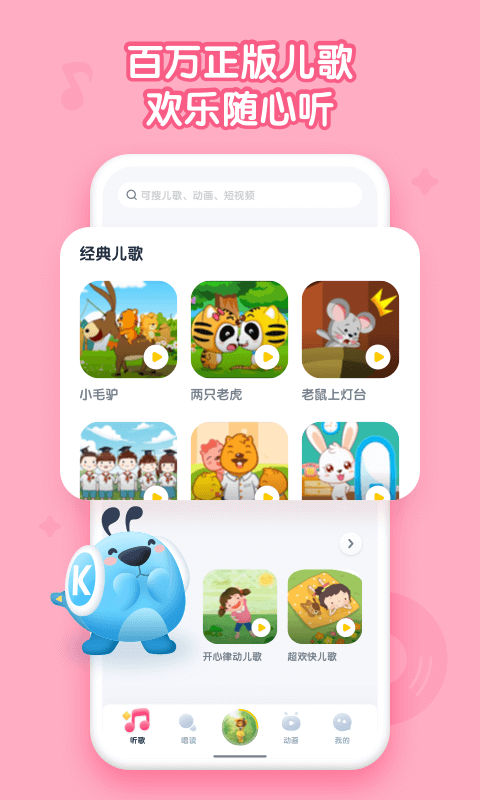 酷狗儿歌v2.0.73截图4