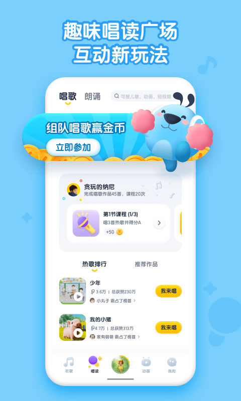 酷狗儿歌v2.0.73截图3