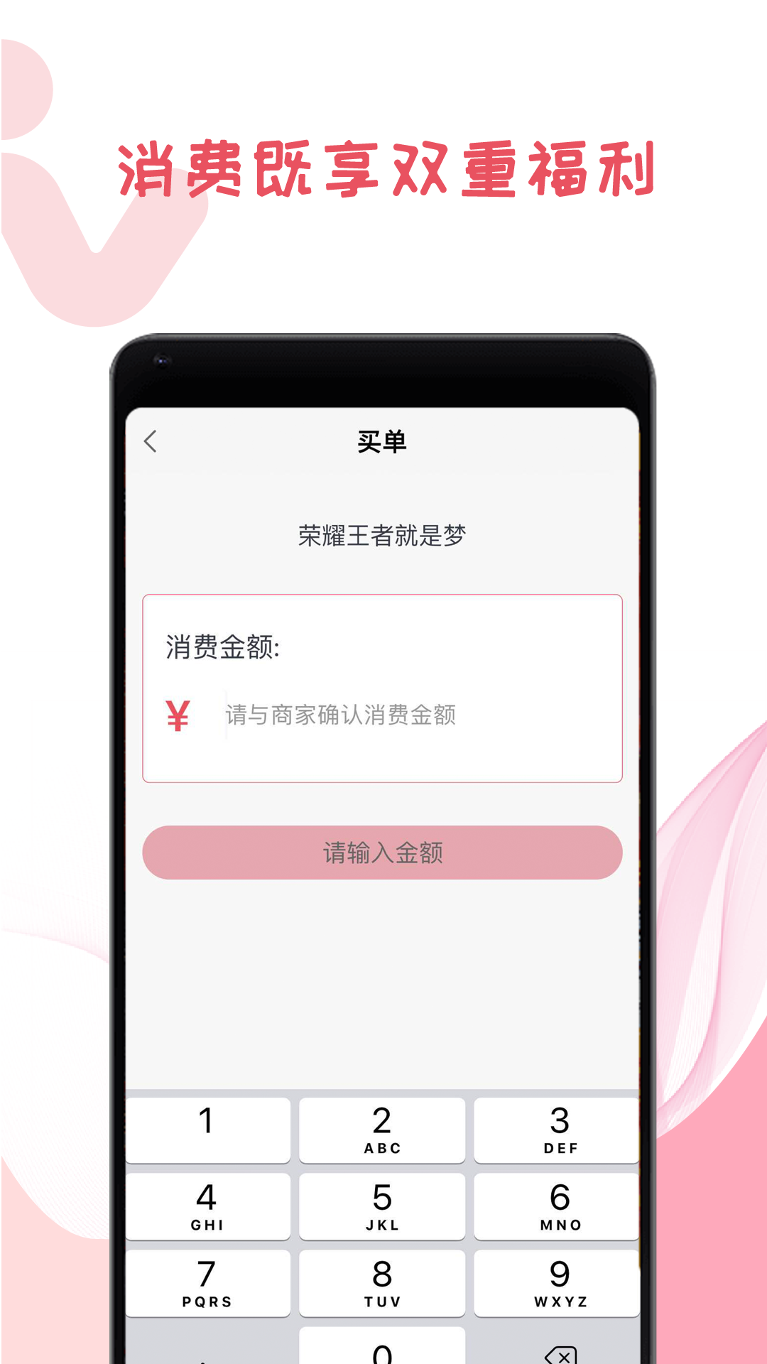 我做东v1.0.6截图1