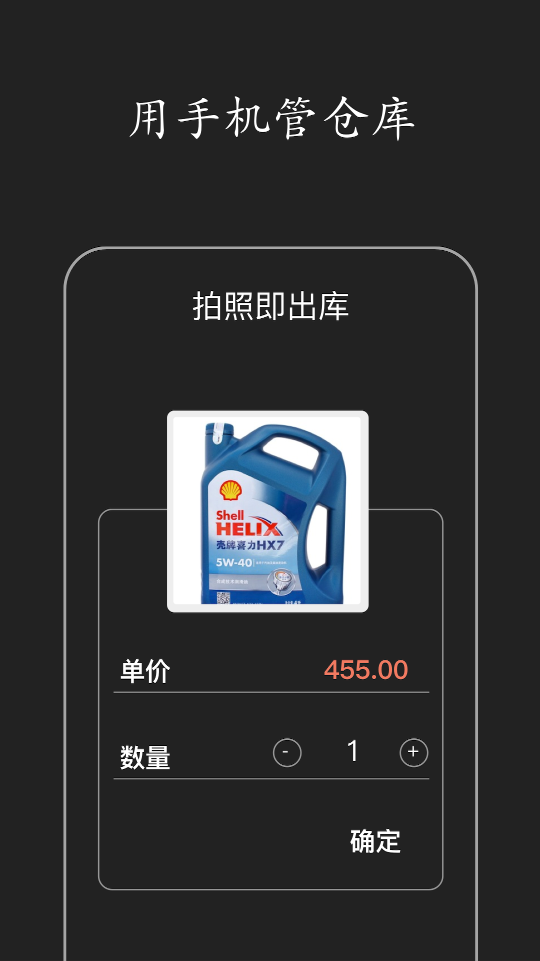 仓库库存管理v4.10.80截图3