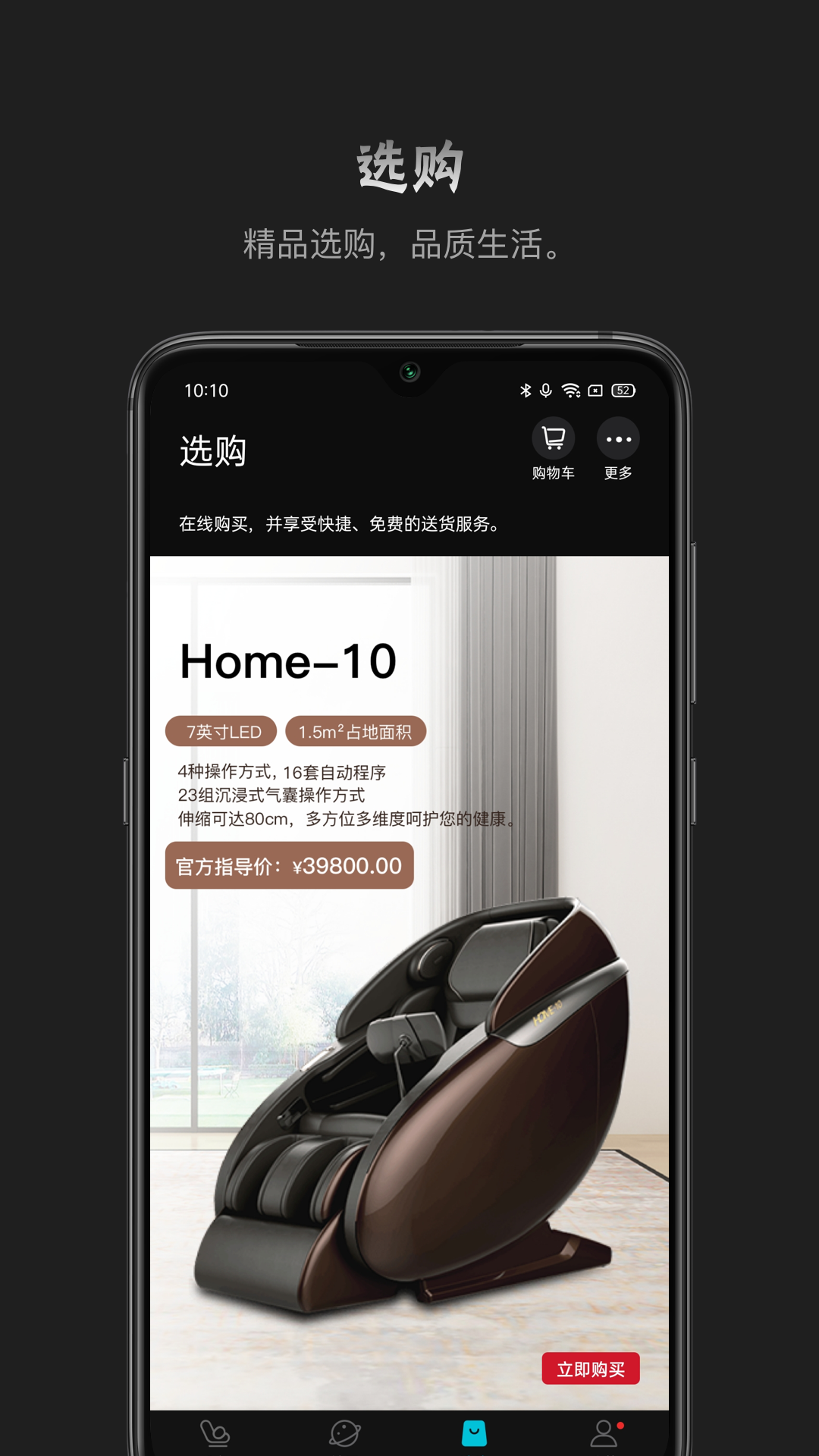 瑞多v3.5.2截图1