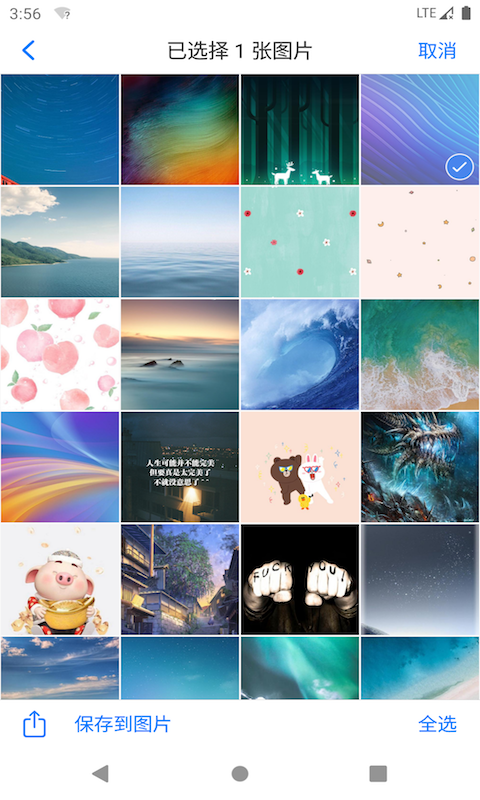 Alook浏览器v3.3截图2