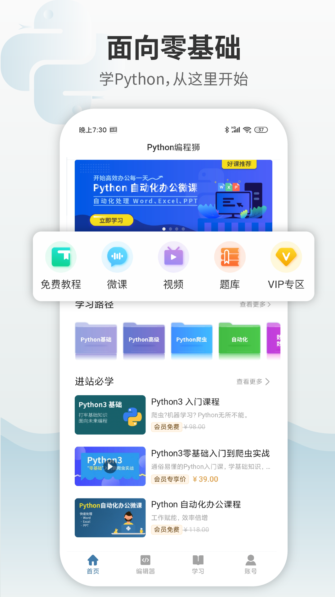 Python编程狮v1.4.75截图4