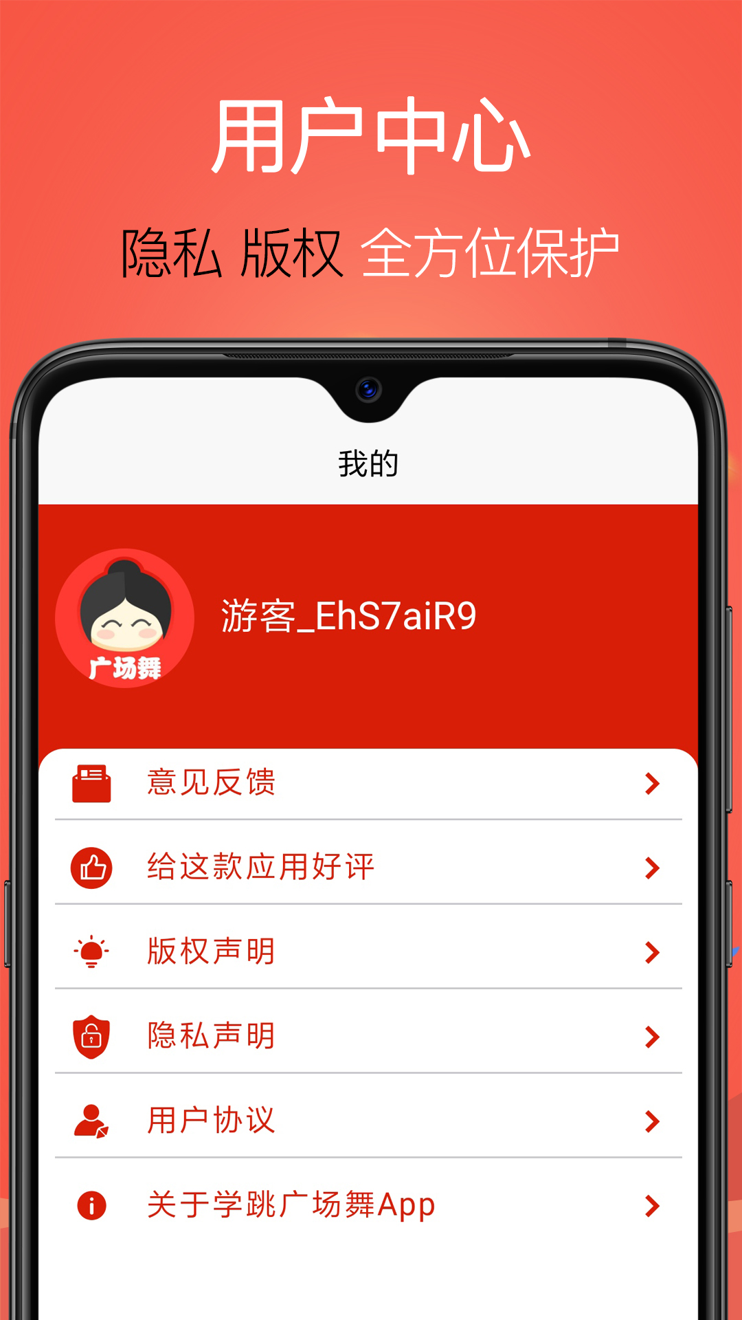 学跳广场舞v1.2.0截图1