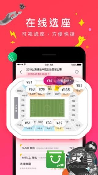 摩天轮票务v5.18.0截图1