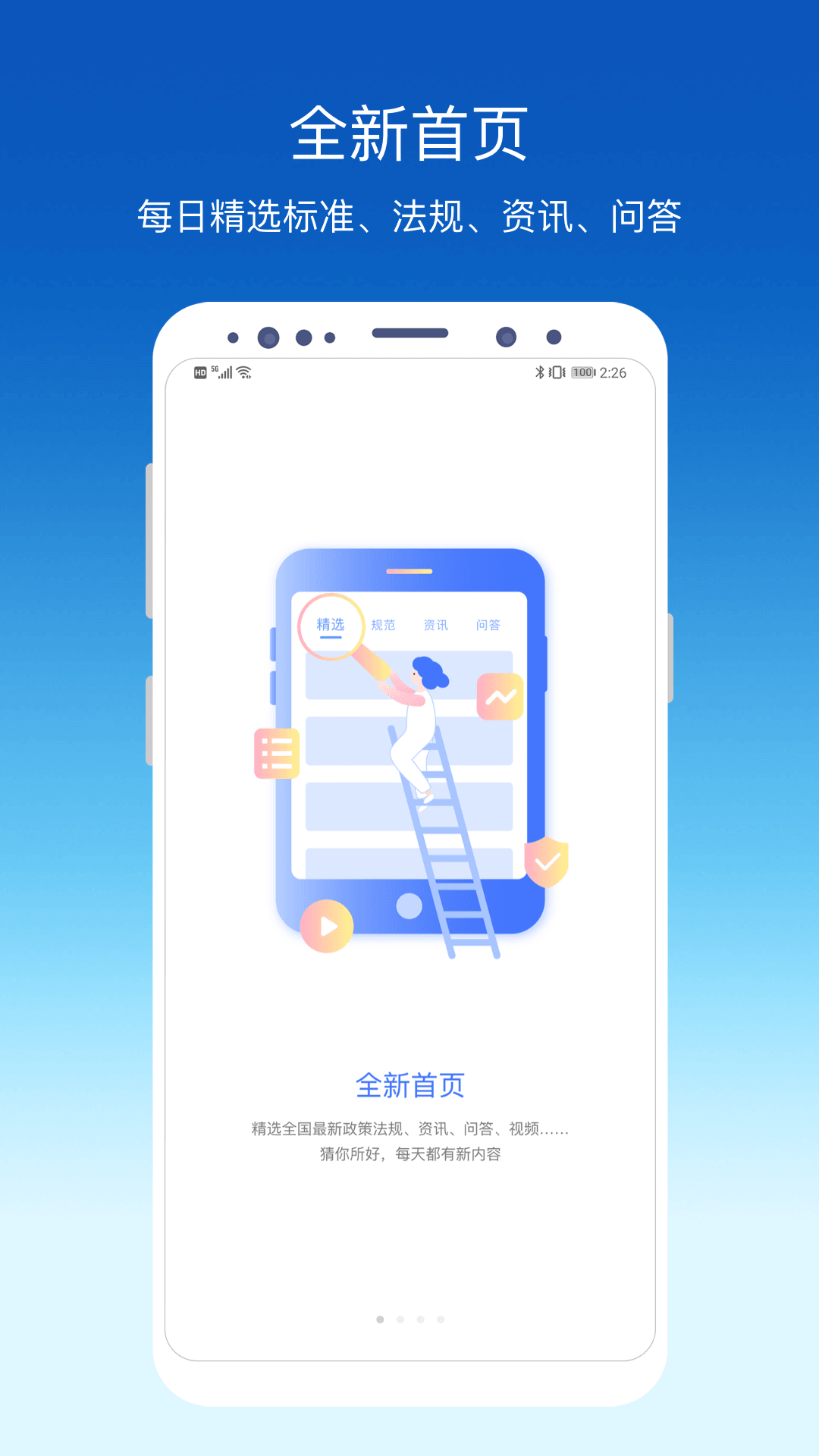 环评云助手v3.0.0截图4