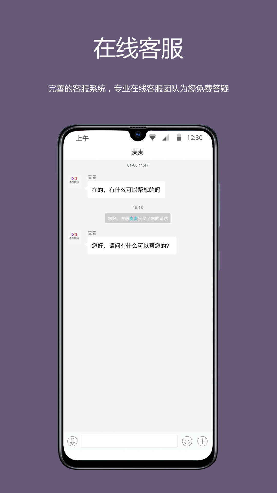 麦吉减肥法v2.0.7截图1