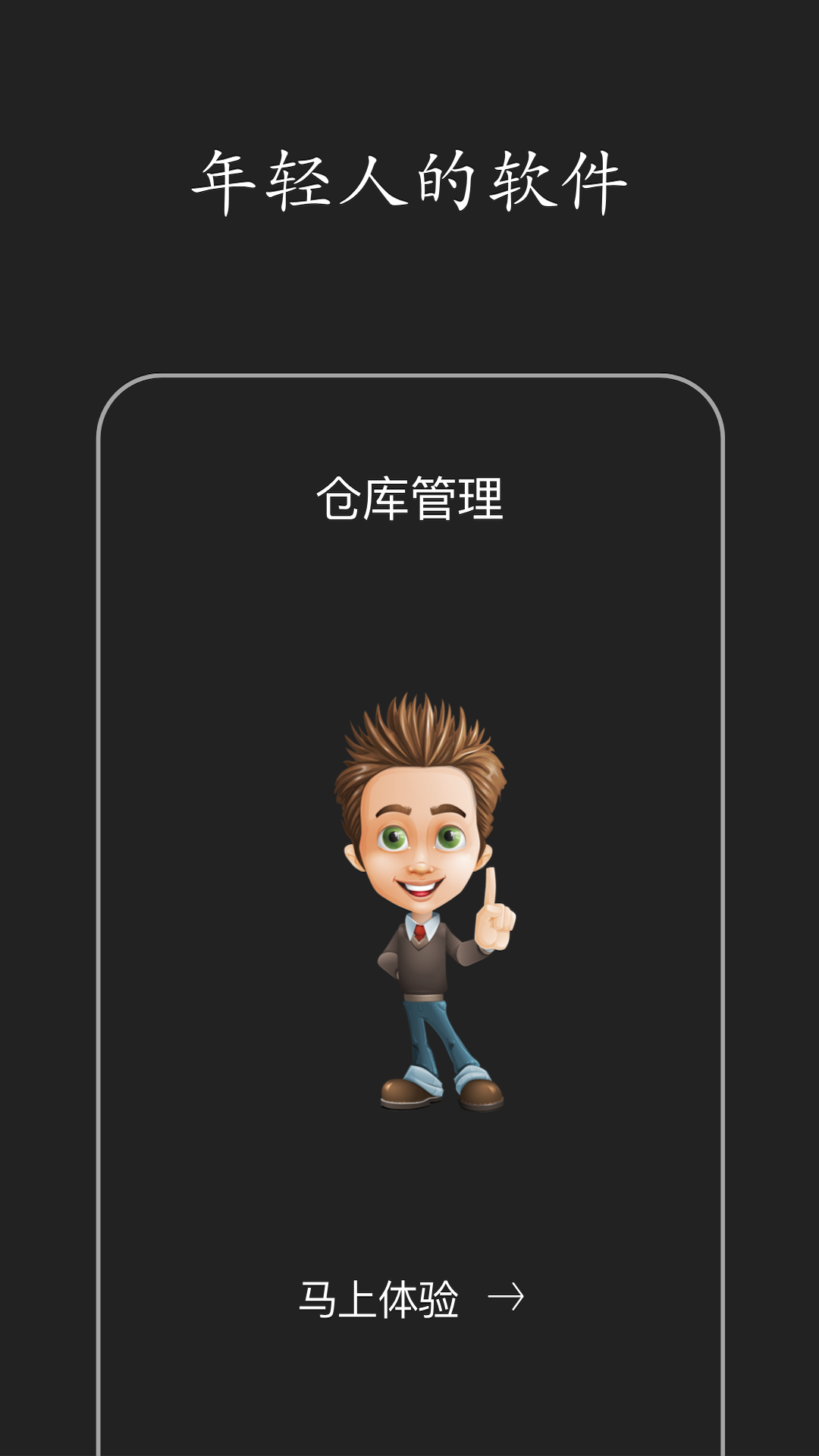 仓库库存管理v4.10.80截图5