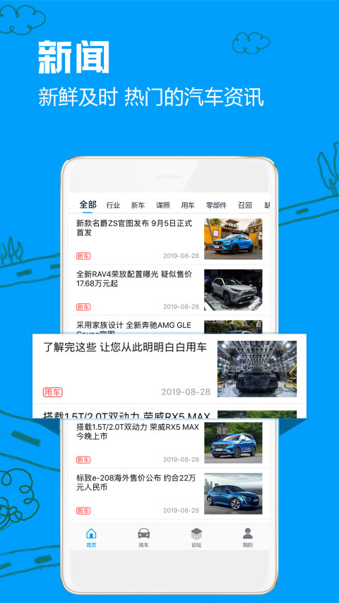 车质网v3.6.2截图3