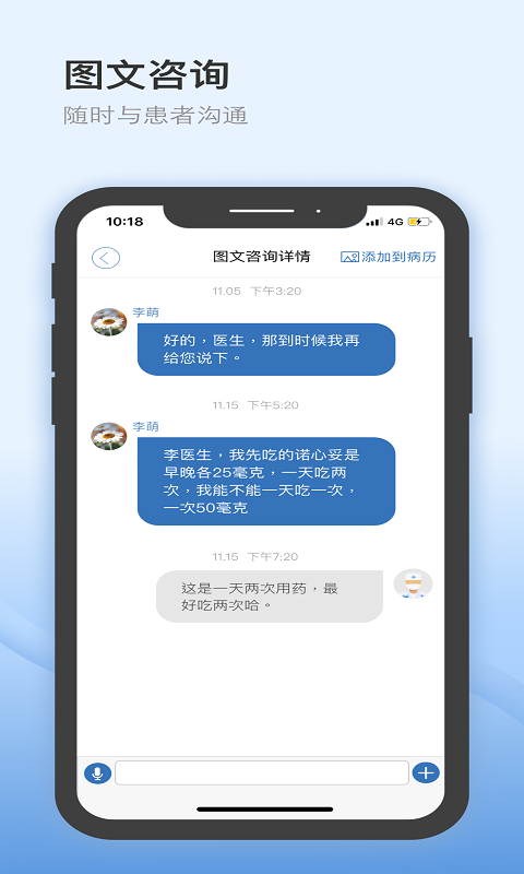 医为vV7.9.3截图1