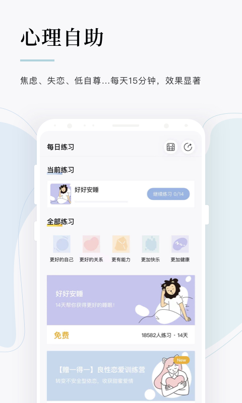 月食v2.5.2截图3