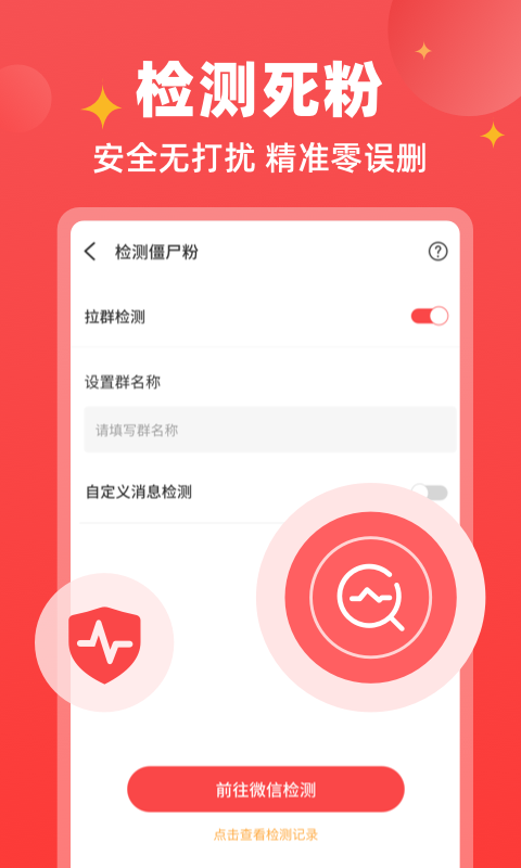 微商宝贝v1.2.5截图1