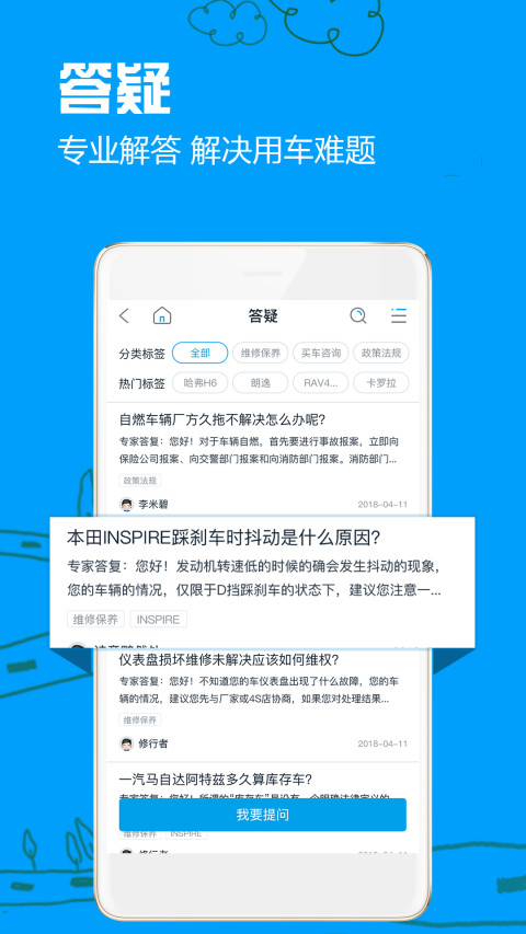 车质网v3.6.2截图1