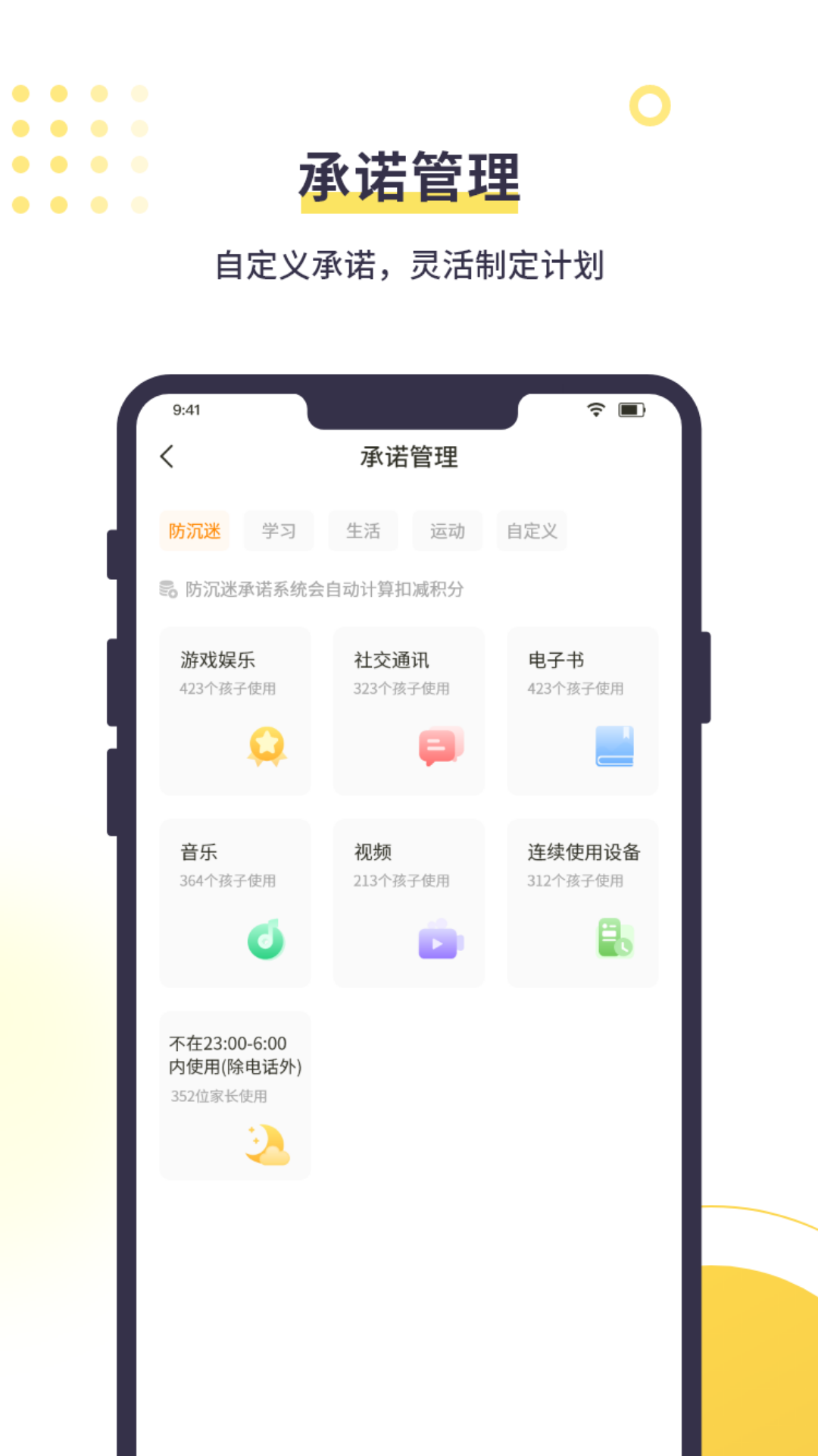 数育帮孩子v2.0.1.1截图3