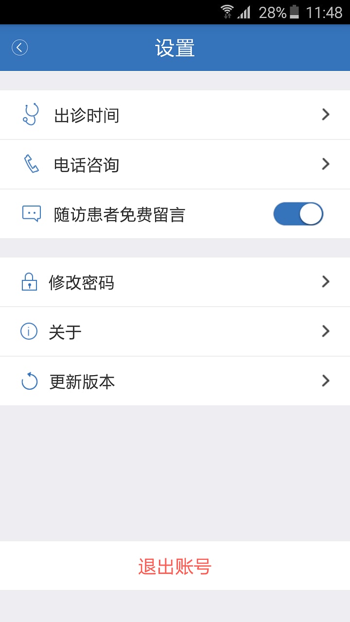 医为vV7.9.3截图5